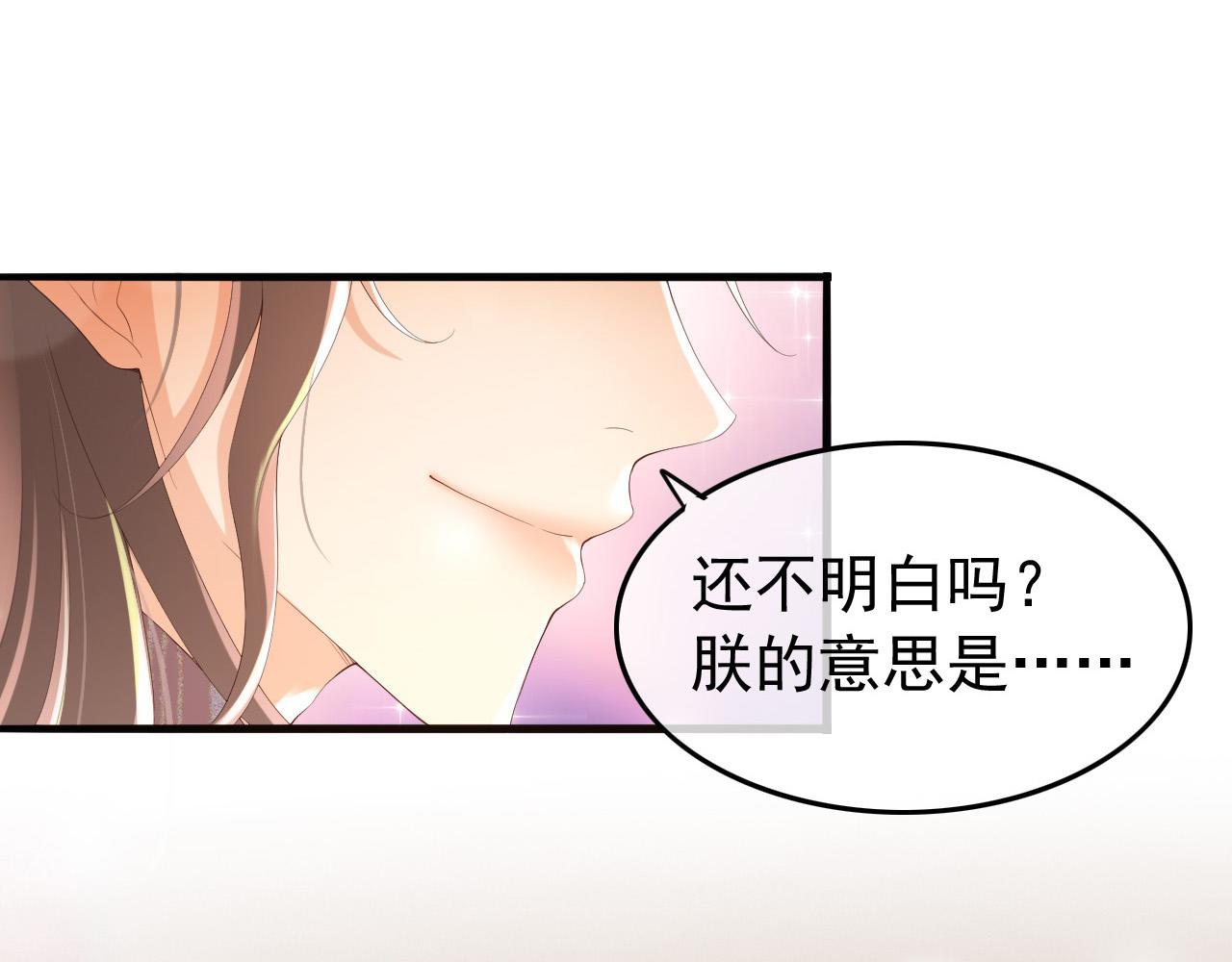 第64话 朕只要你一人42