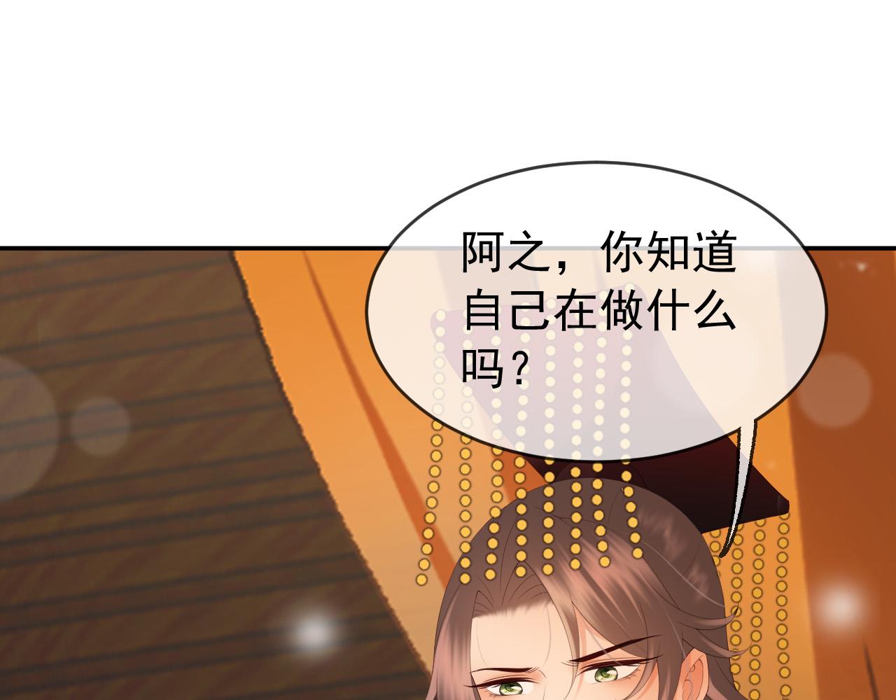 第55话 我真的好想和你在一起24
