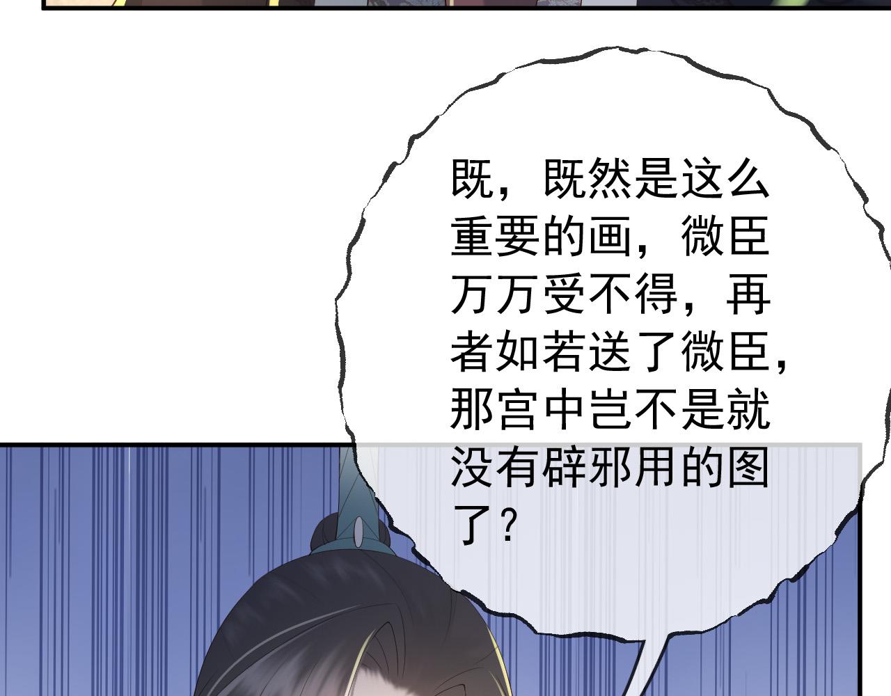 第47话 我应该回应他的心思吗17