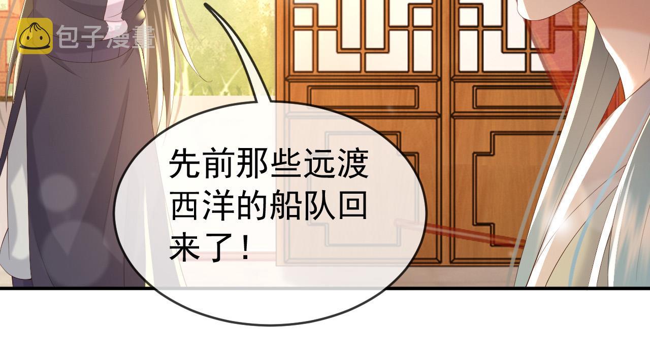 第47话 我应该回应他的心思吗45