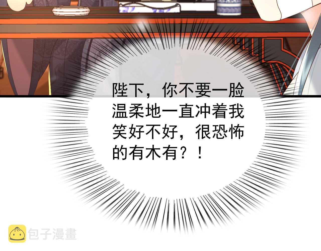 第34话 你是不是吃醋了20