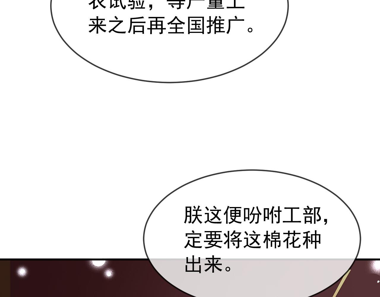 第51话 是不是该娶亲了45