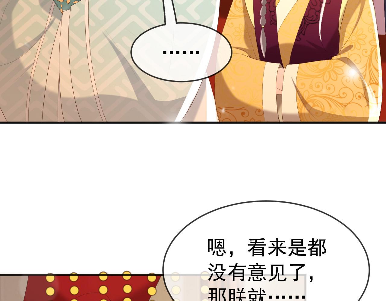 第77话 册立太子6