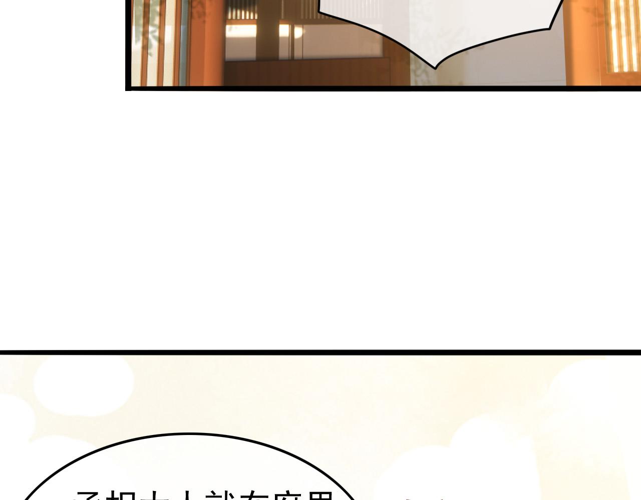 第66话 昨天到底发生了什么49