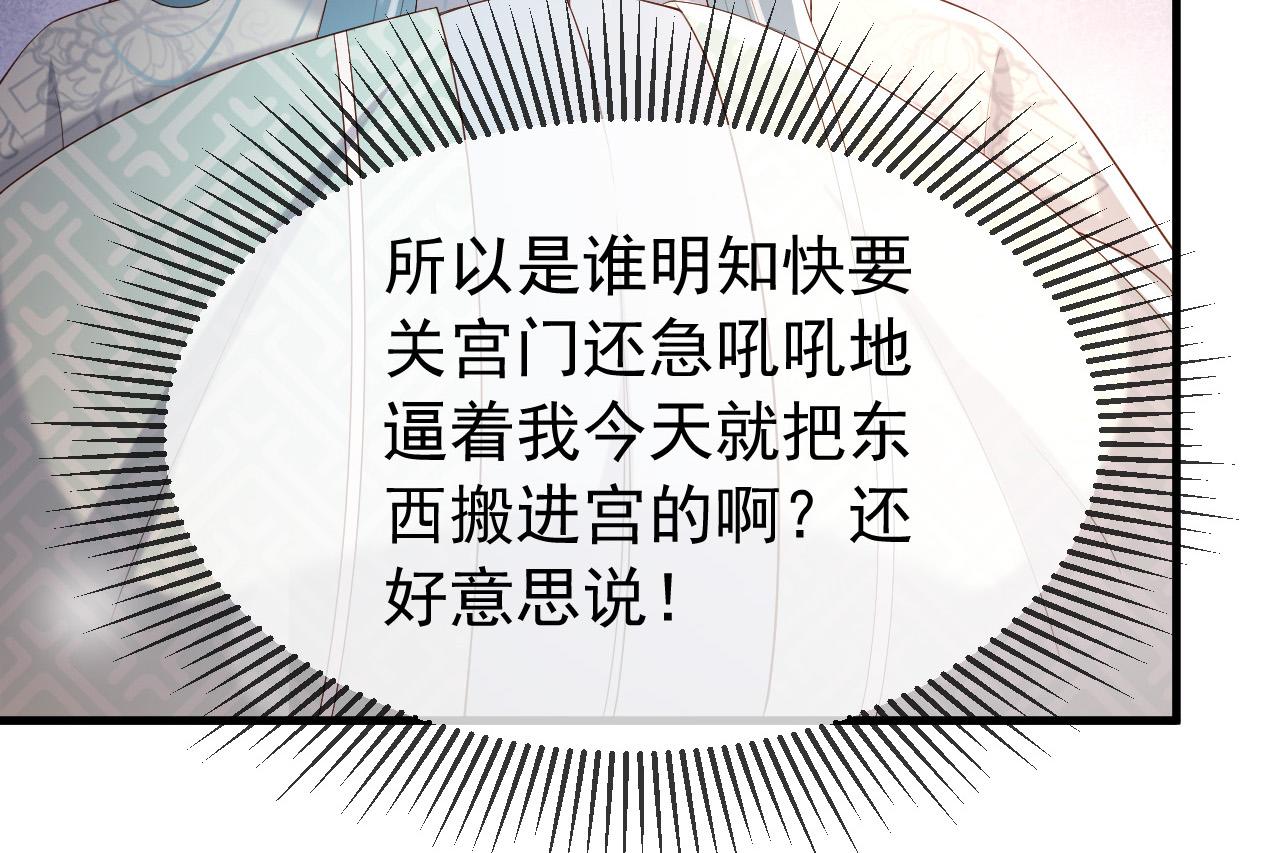 第33话 不会再有旁人打扰43