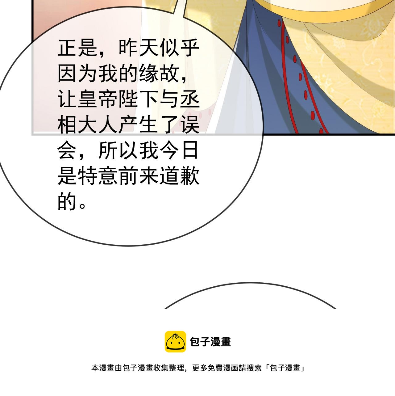 第90话 大刑伺候56