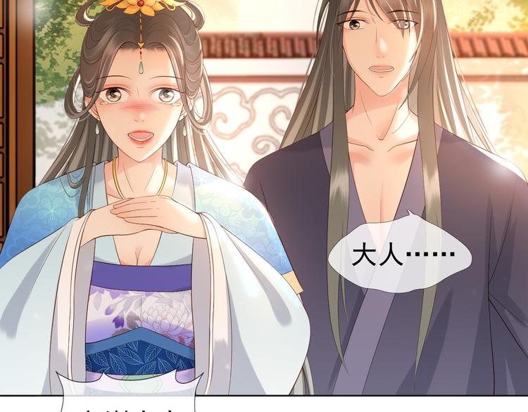 第5话 朕觉得你变了85