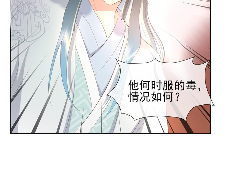 第3话 贺兰之病危了？！47