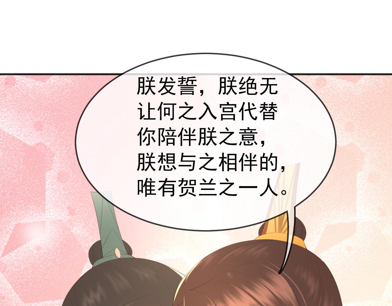 第69话 只想与你一人相伴24