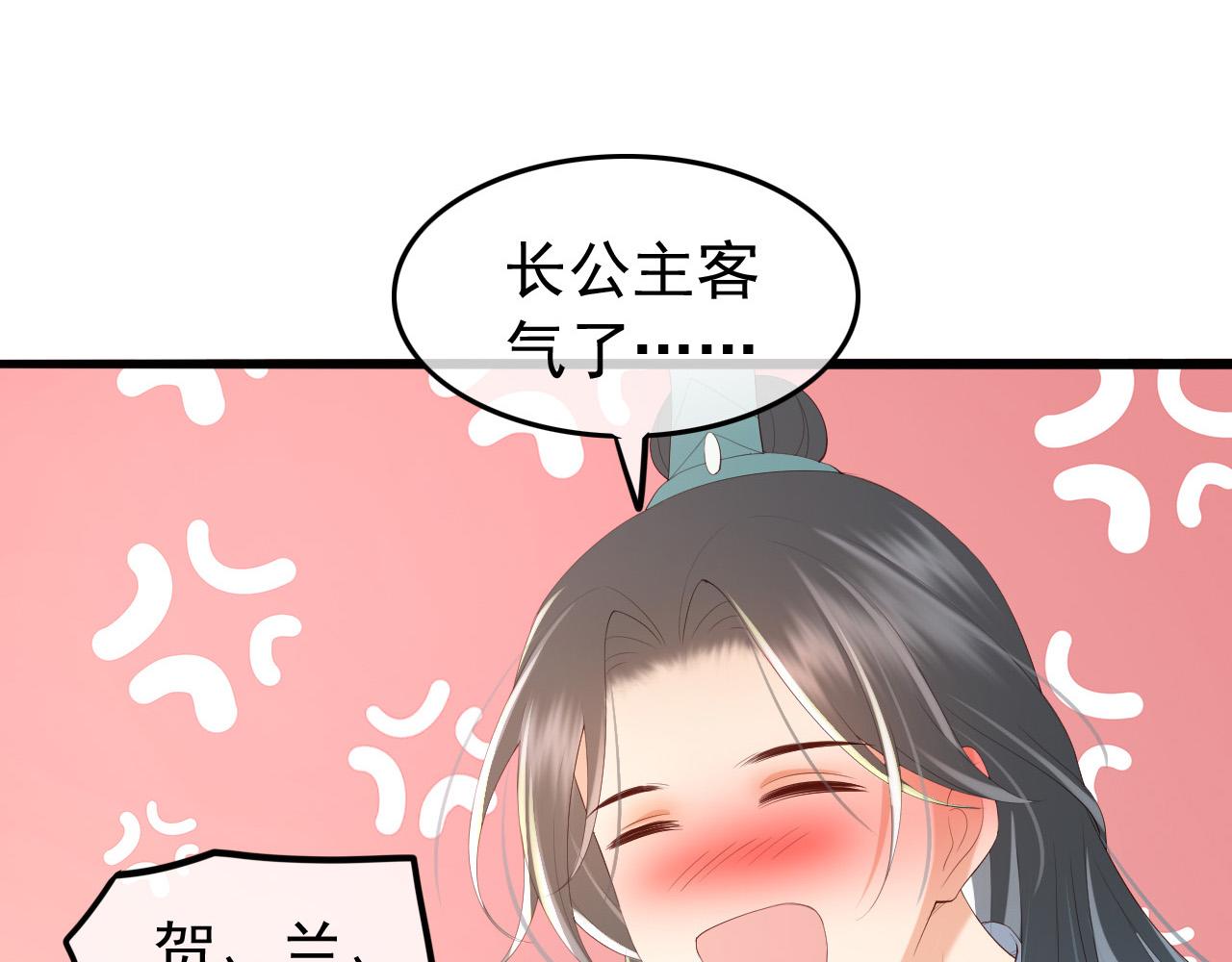 第72话 长公主40