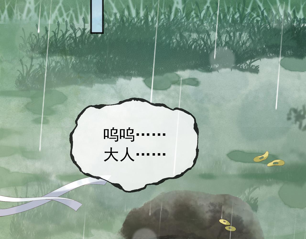 第59话 衣冠冢13