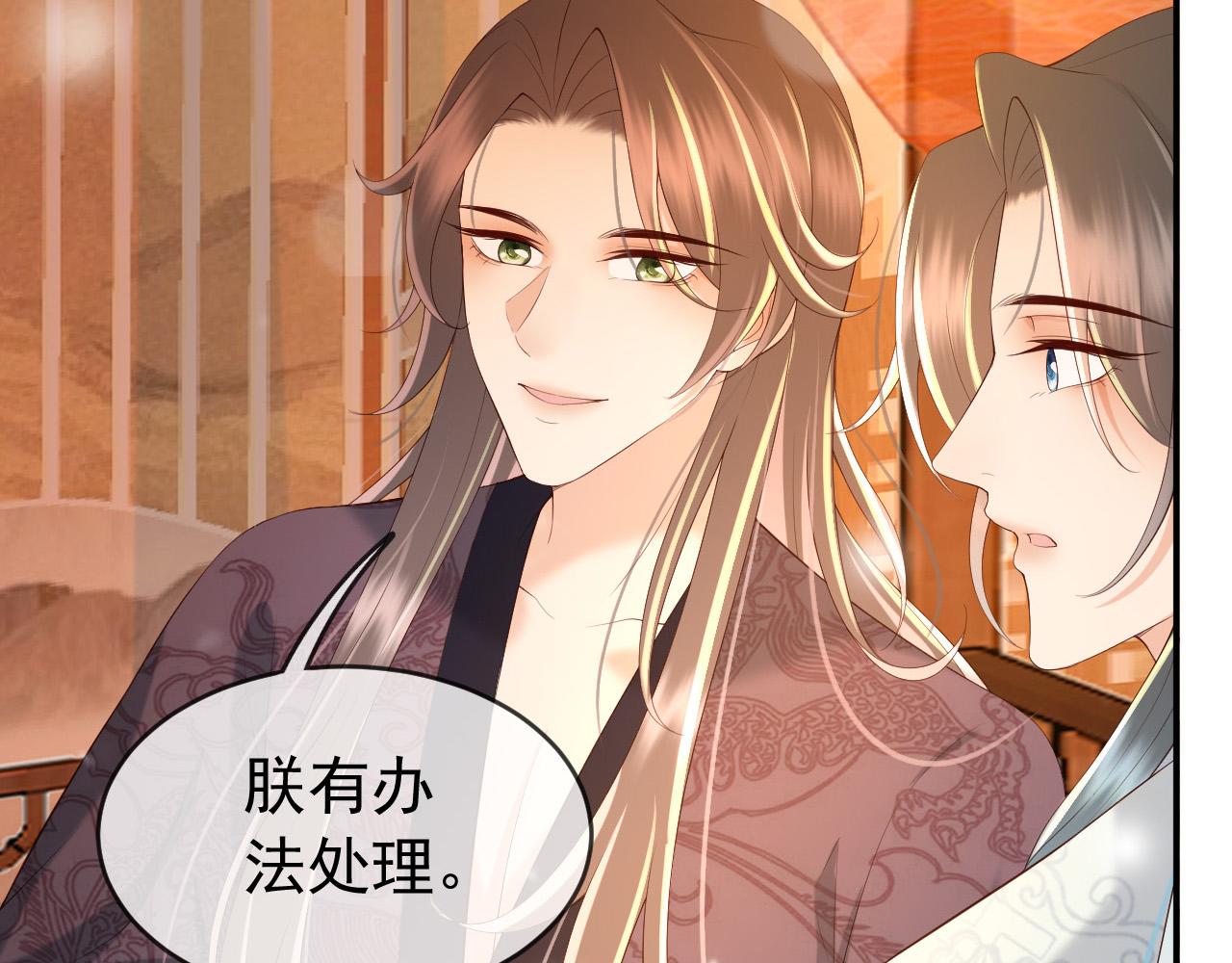 第43话 让丞相监国？29