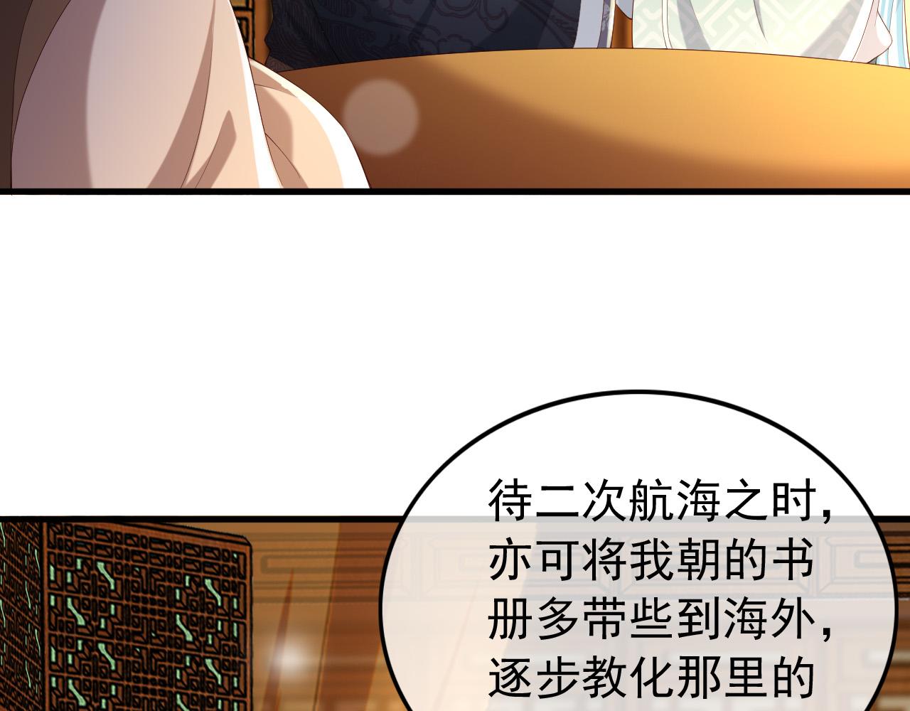 第48话 这盛世如君所愿49