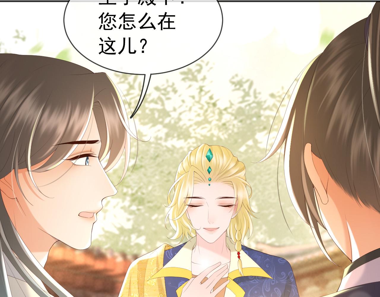 第87话 你是朕的人18