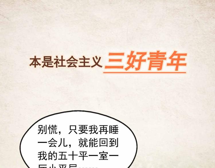 序章 穿越成了大奸臣0