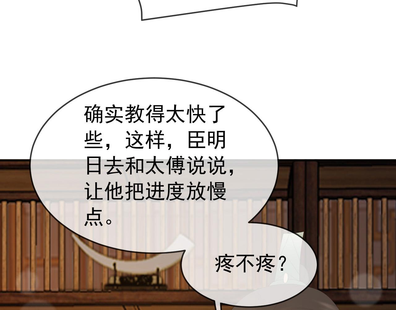 第79话 赵炎的电灯泡生活33