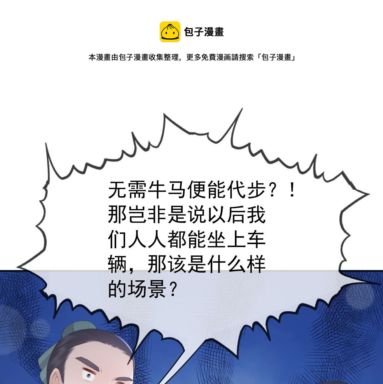 第96话 万民请命64