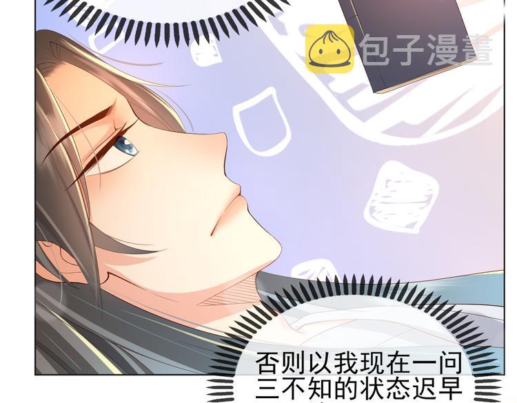 第3话 贺兰之病危了？！35