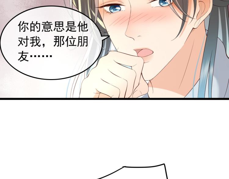 第26话 丞相的心思74