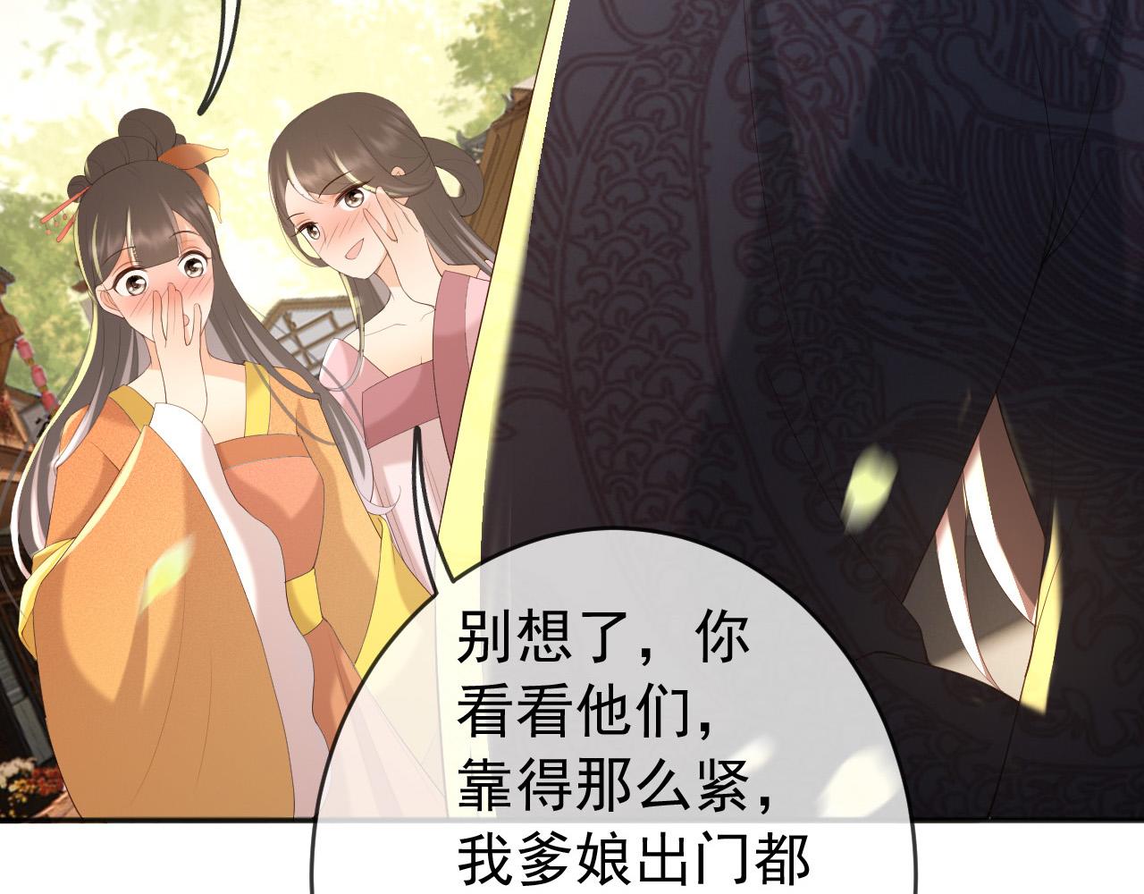第81话 约会39