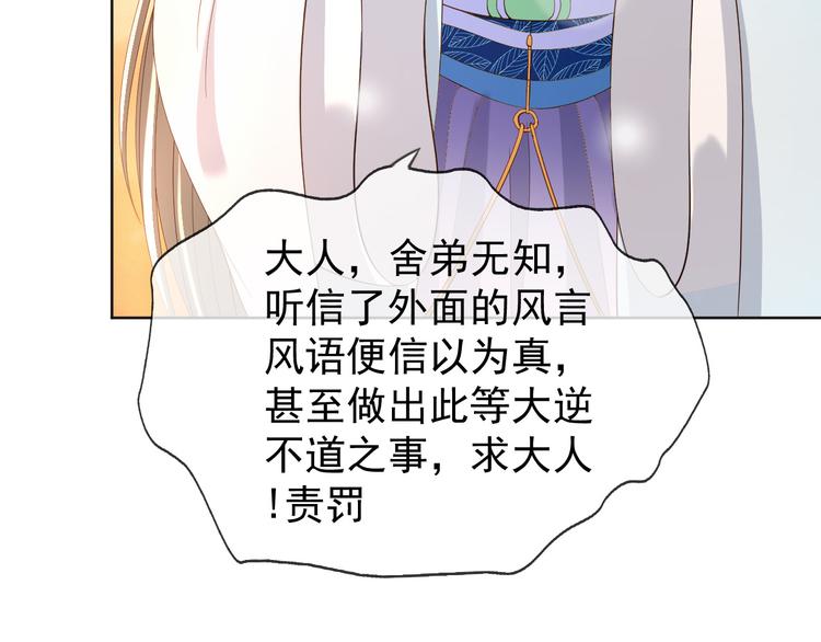 第5话 朕觉得你变了70