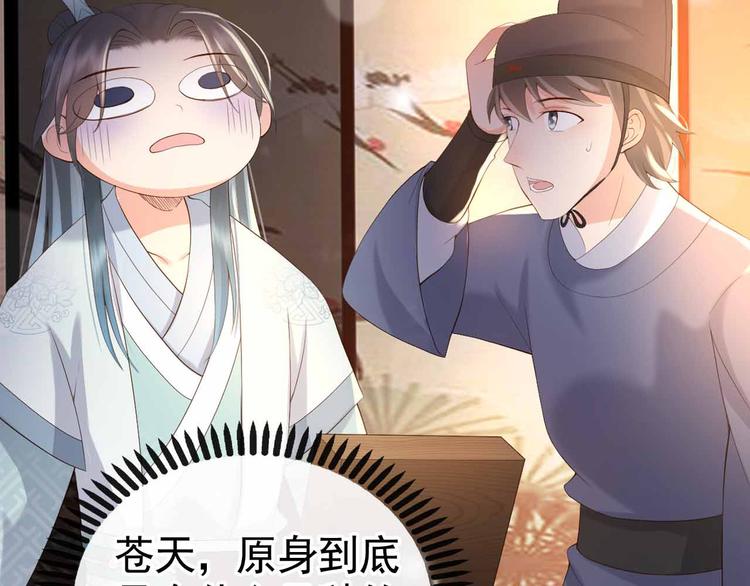 序章 穿越成了大奸臣14
