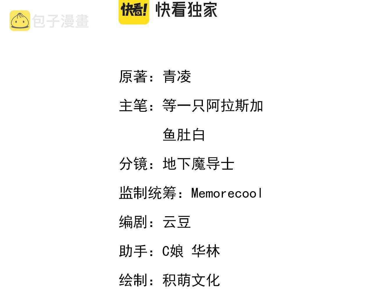 第45话 朕不会再说第二遍2