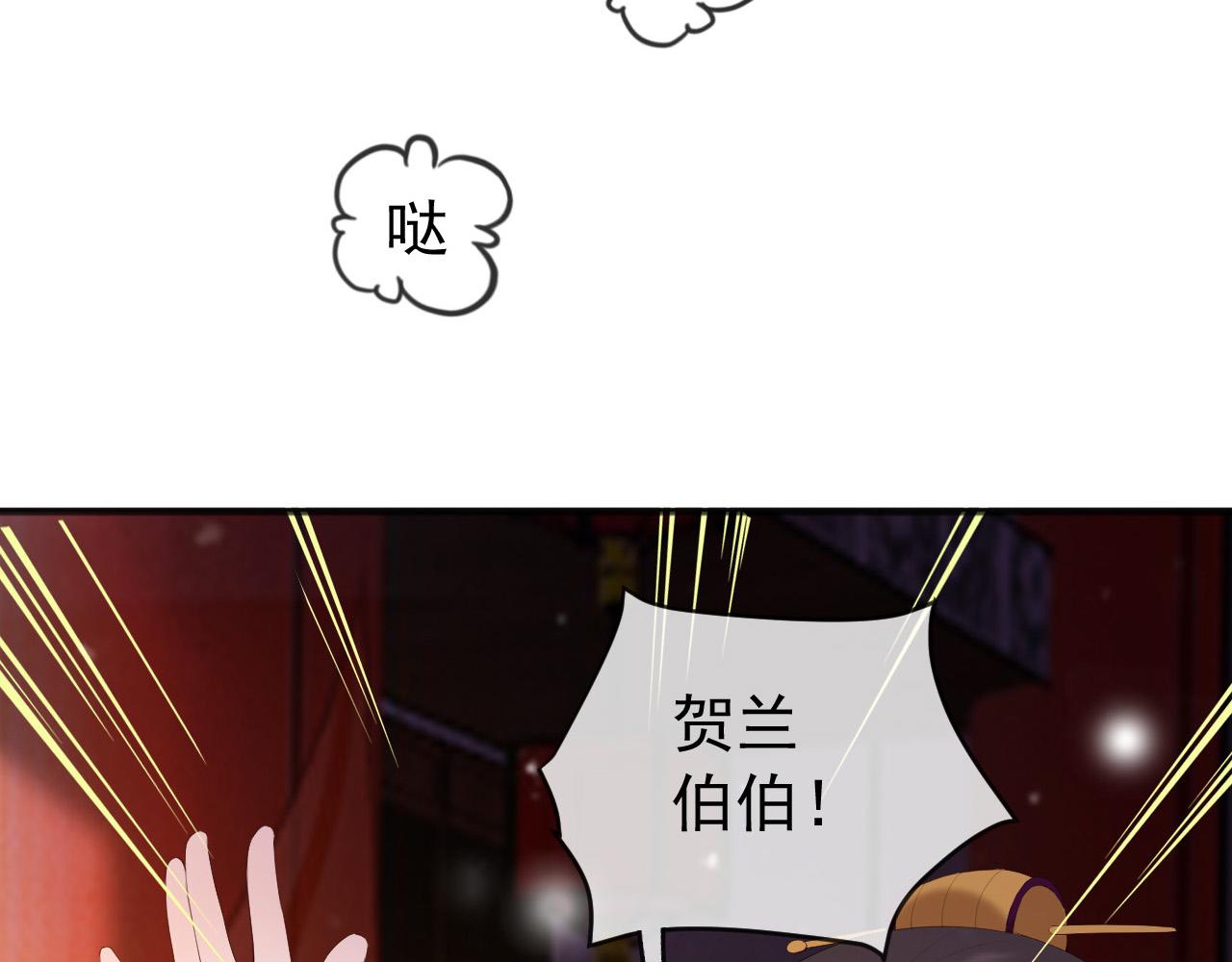 第79话 赵炎的电灯泡生活68