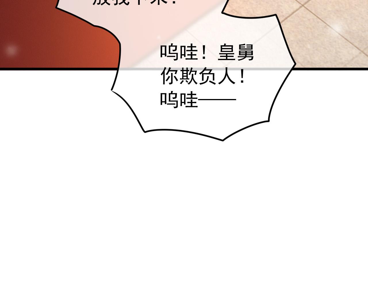 第80话 你忘了什么重要的事12