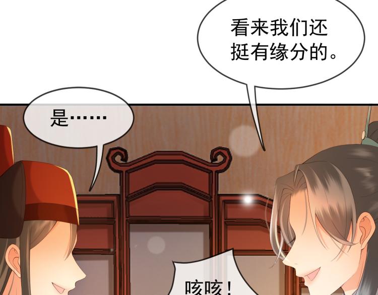 第23话 臣是陛下的人55