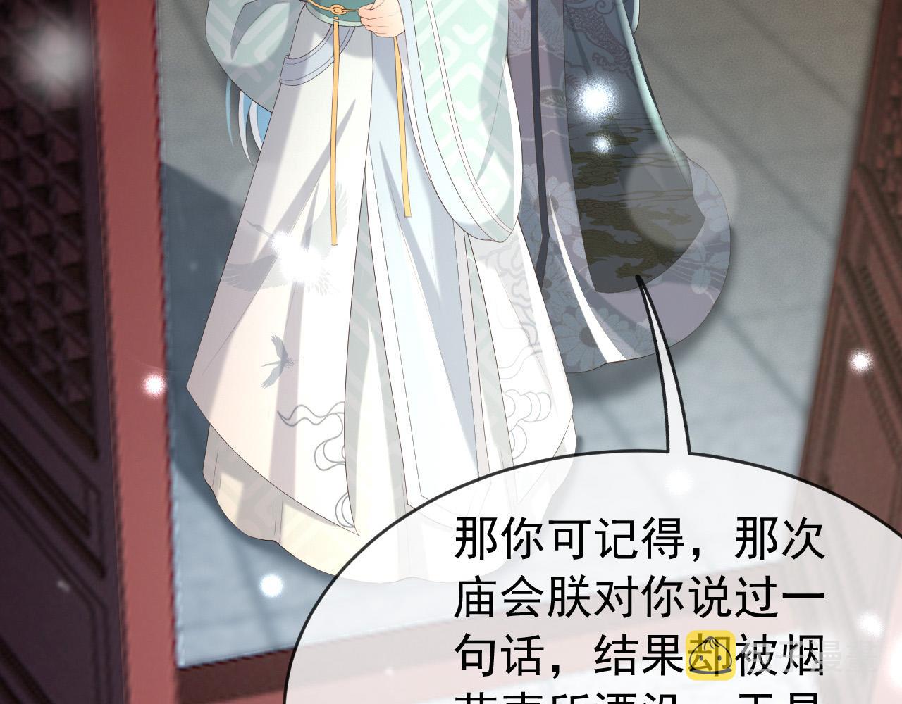 第69话 只想与你一人相伴69