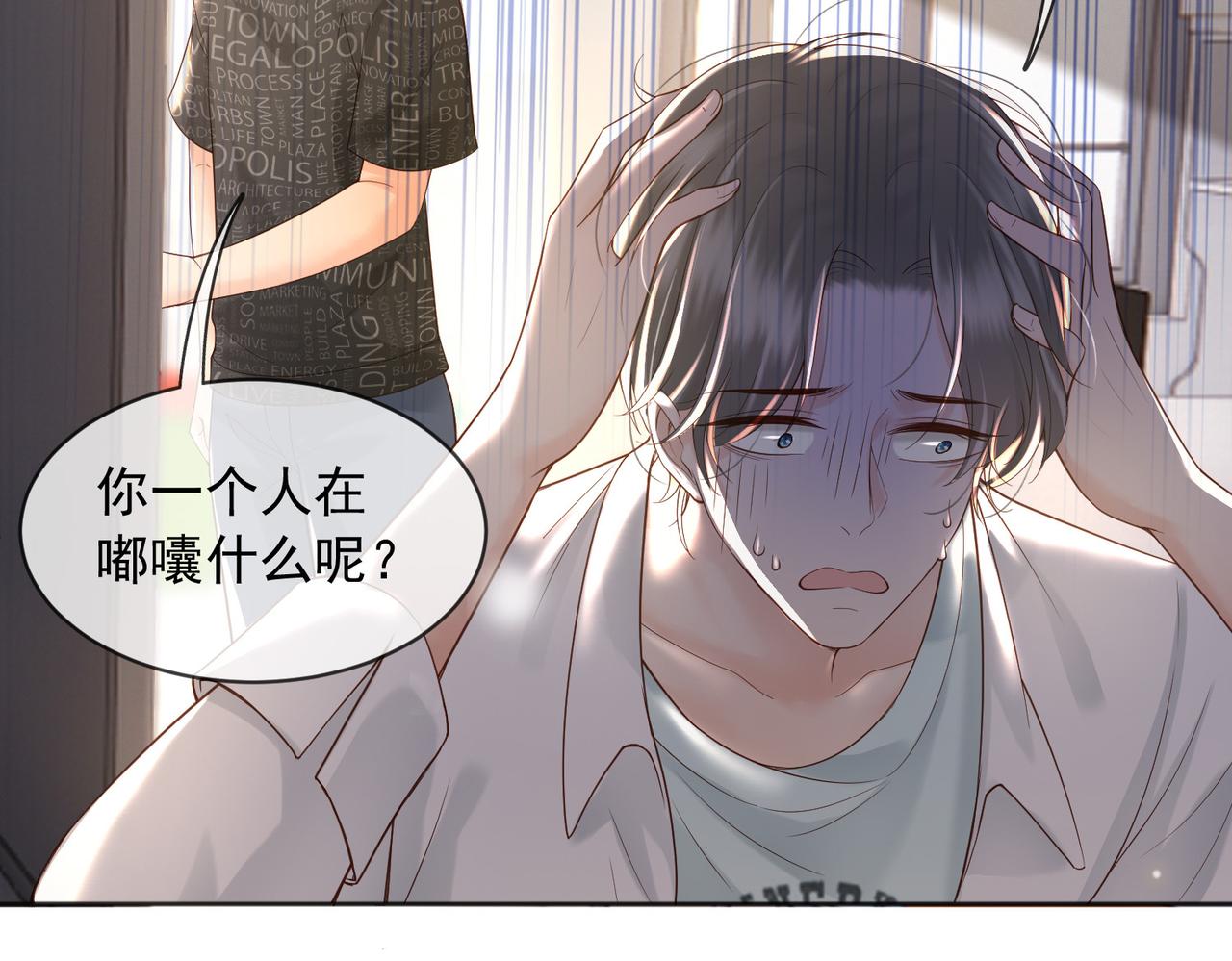 番外第七话穿越回现代48