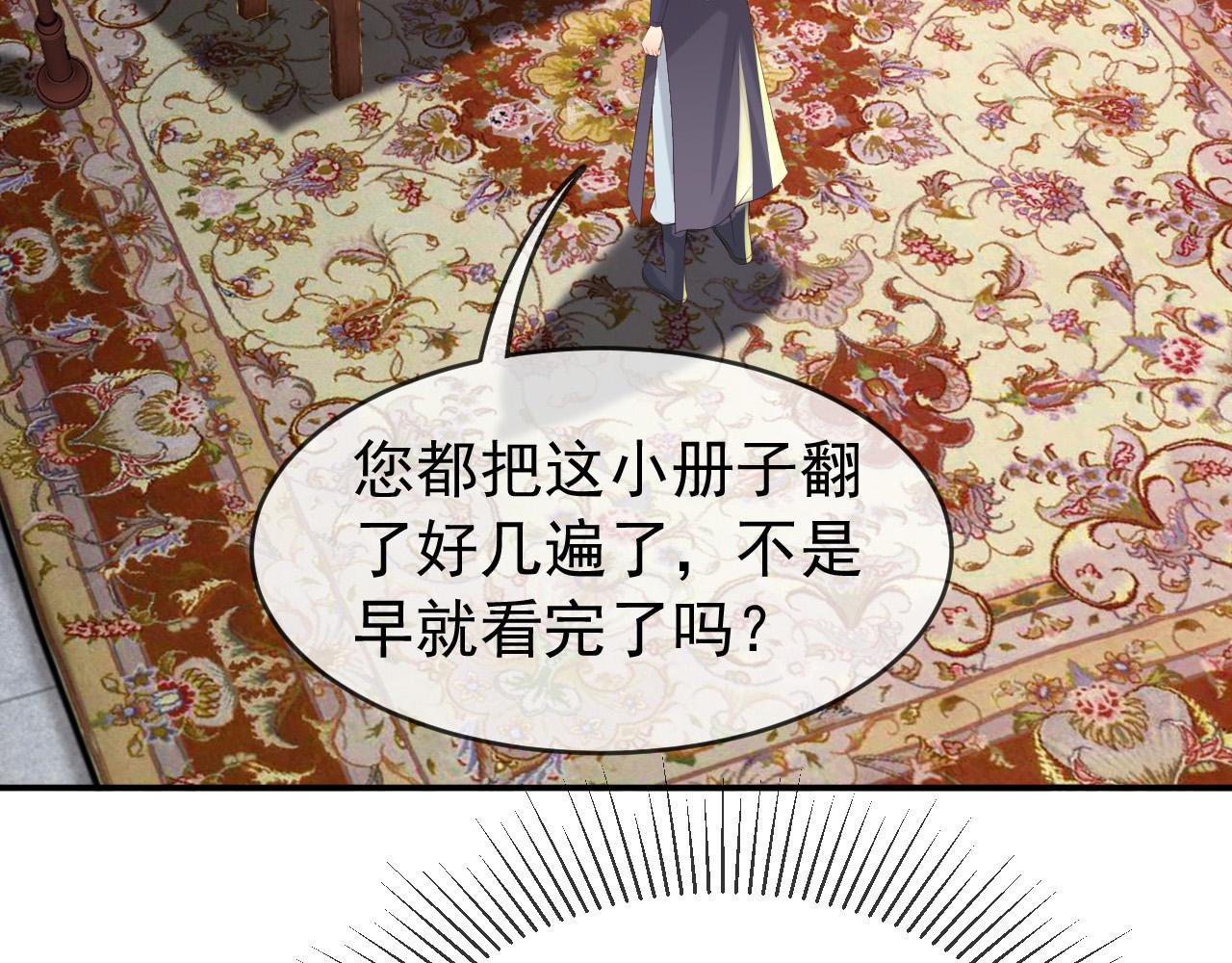第53话 合我心意之人17