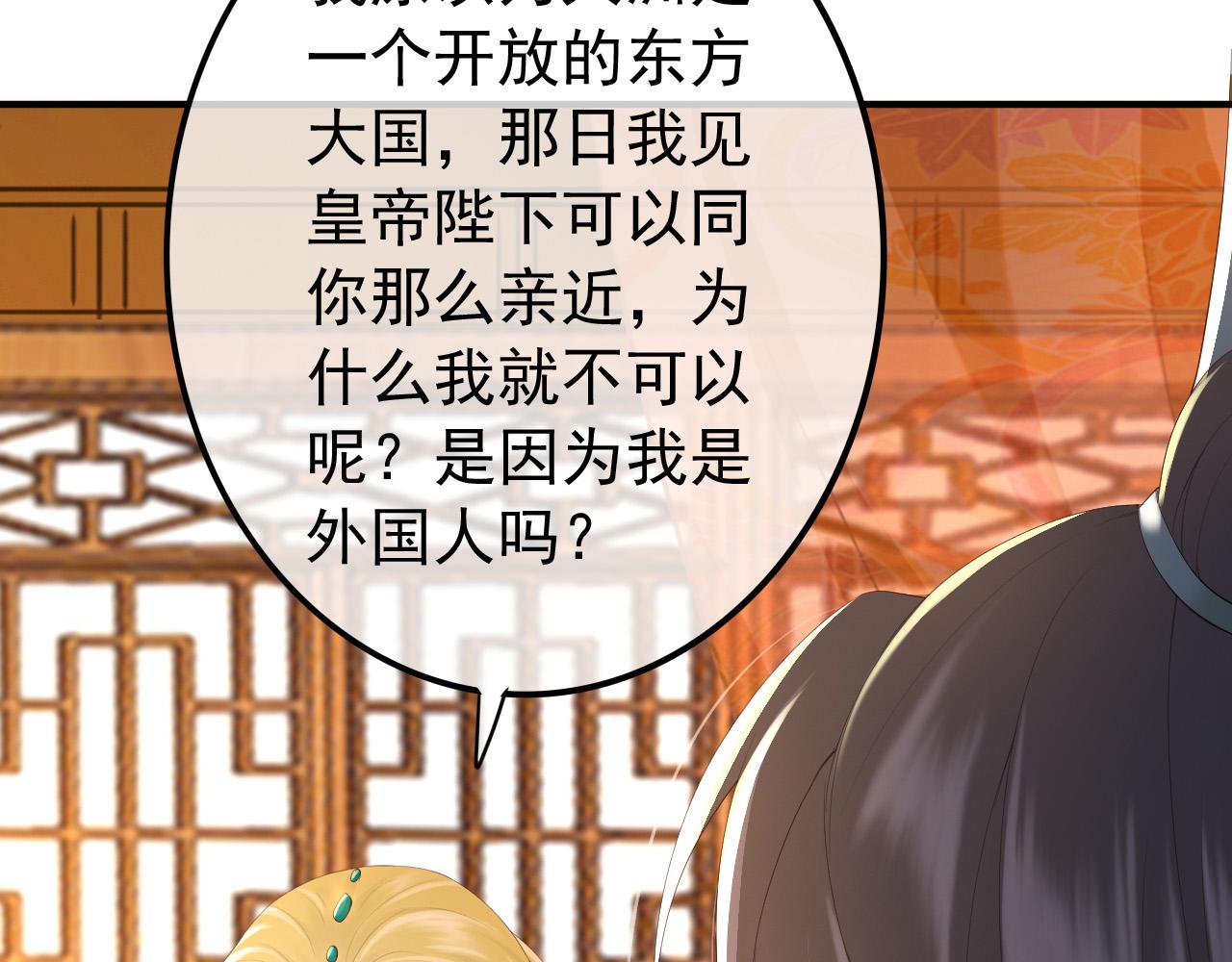 第89话 精油按摩？？51