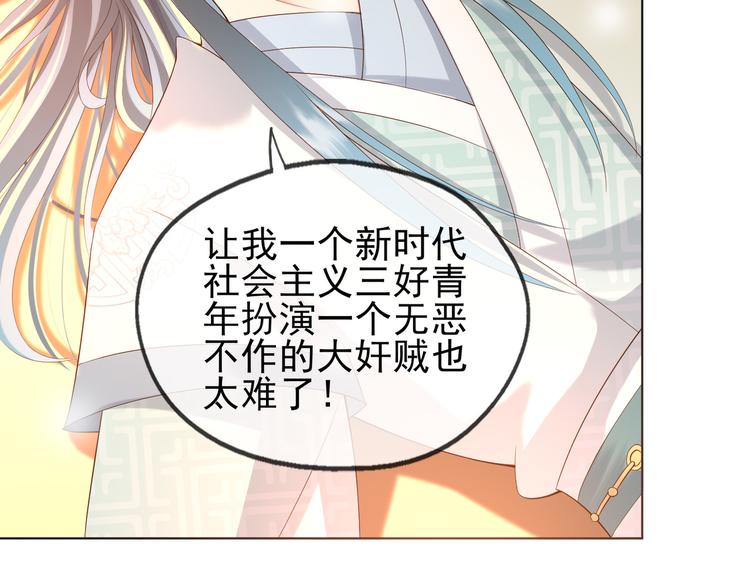 第3话 贺兰之病危了？！33