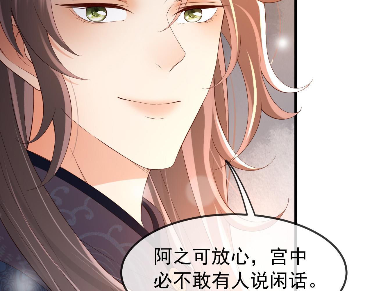第33话 不会再有旁人打扰34