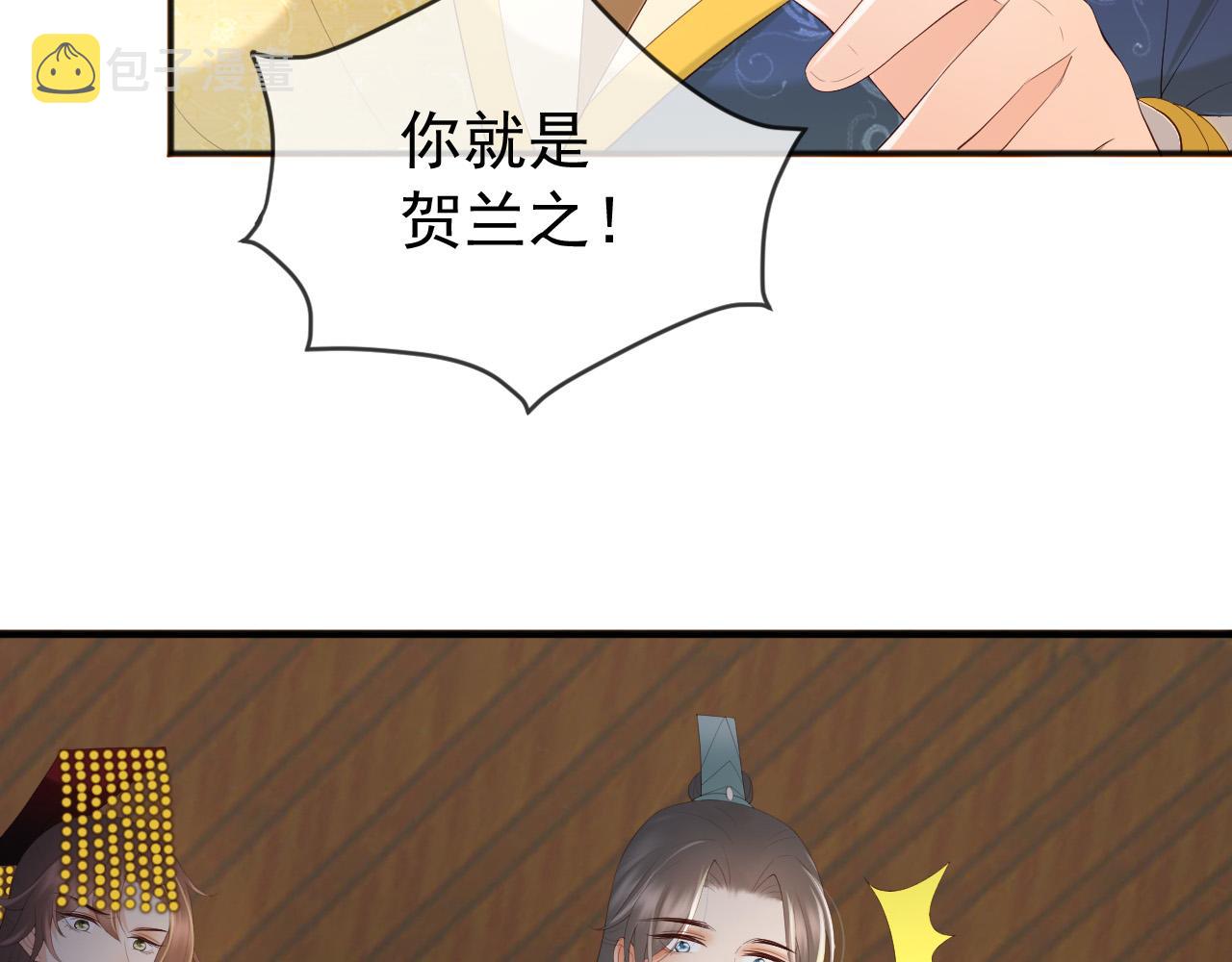 第85话 求娶丞相？！64
