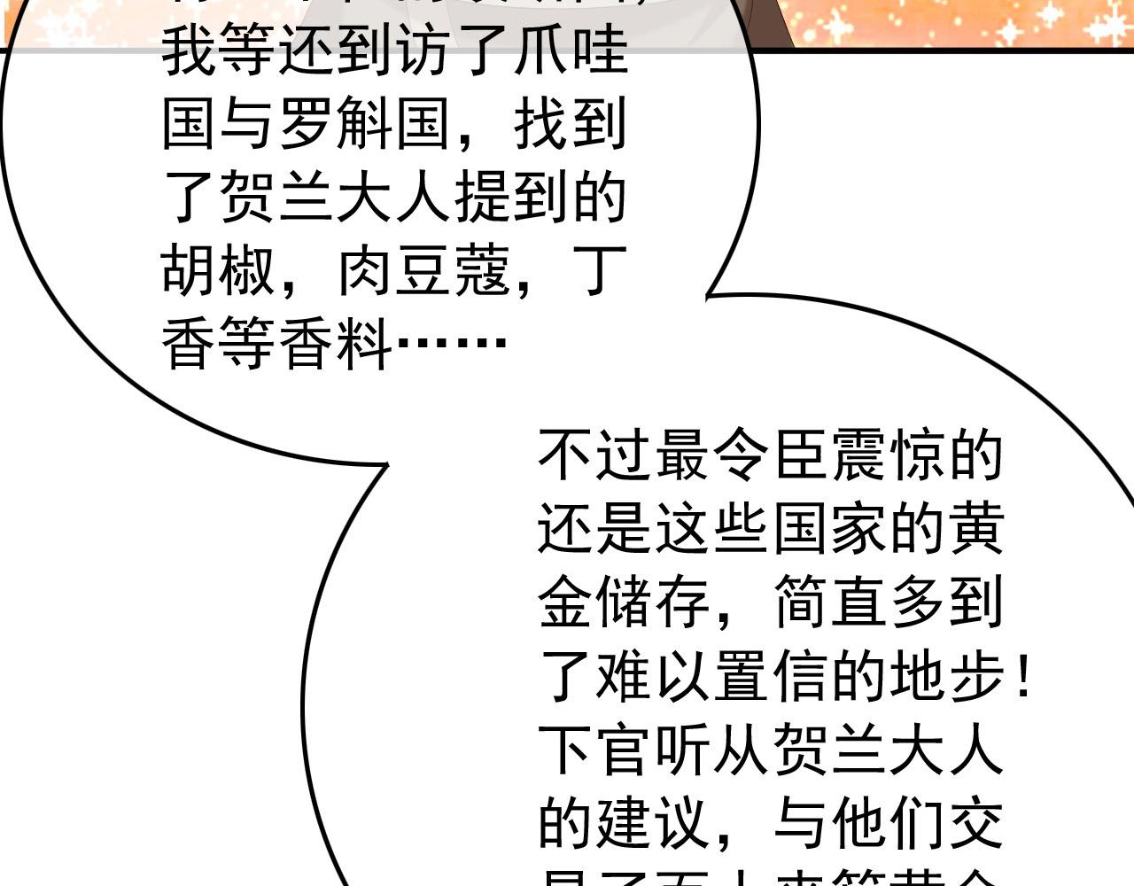 第48话 这盛世如君所愿36