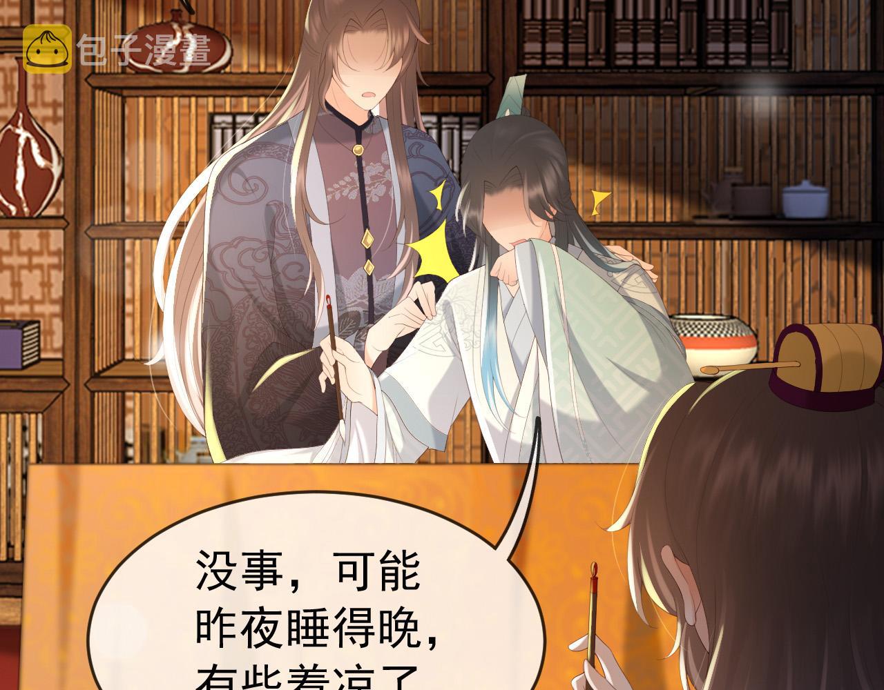 第85话 求娶丞相？！21