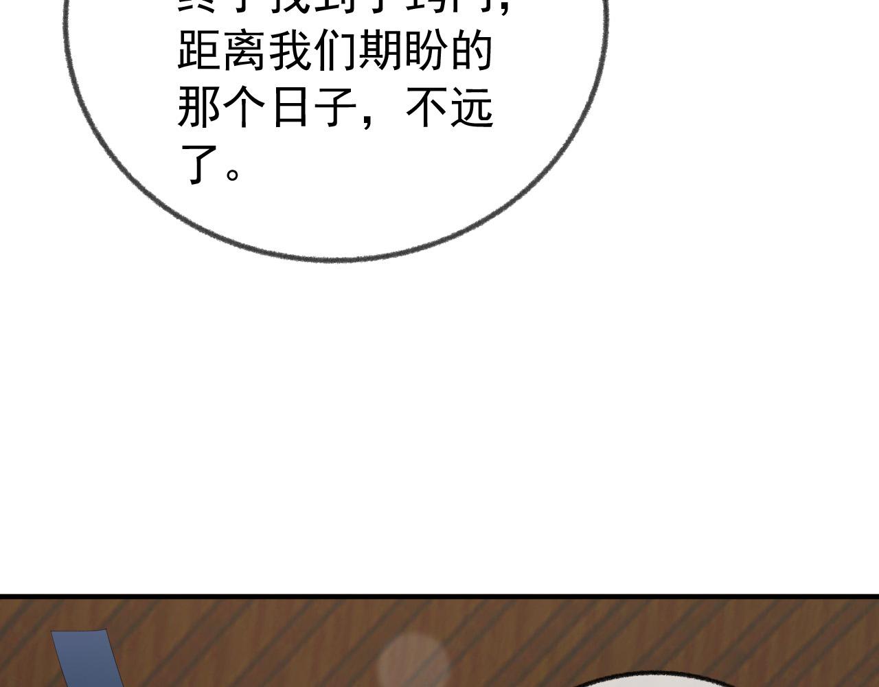 第91话 新型机器？34