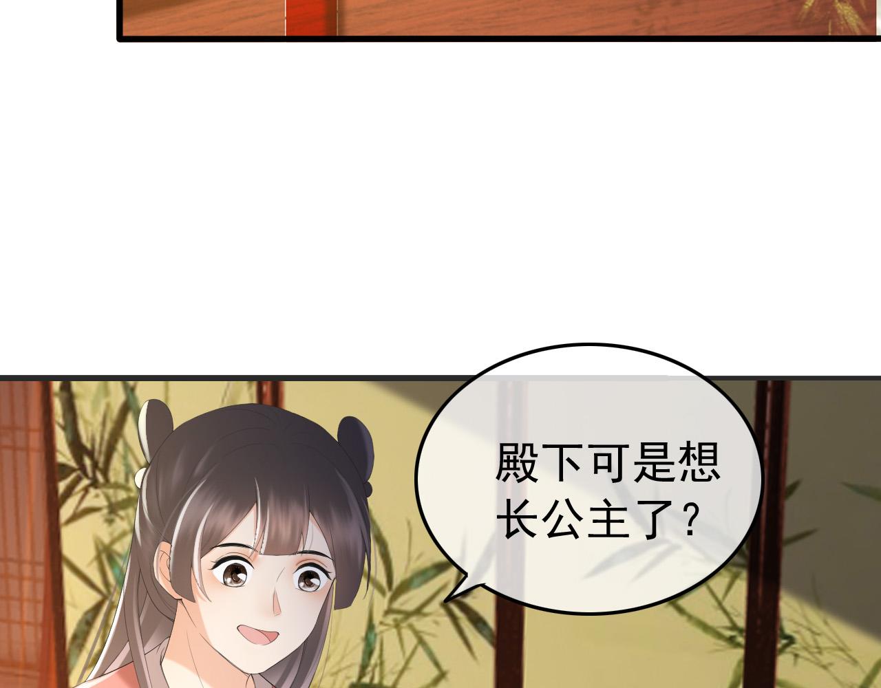 第78话 朕与阿之，绝不反悔59