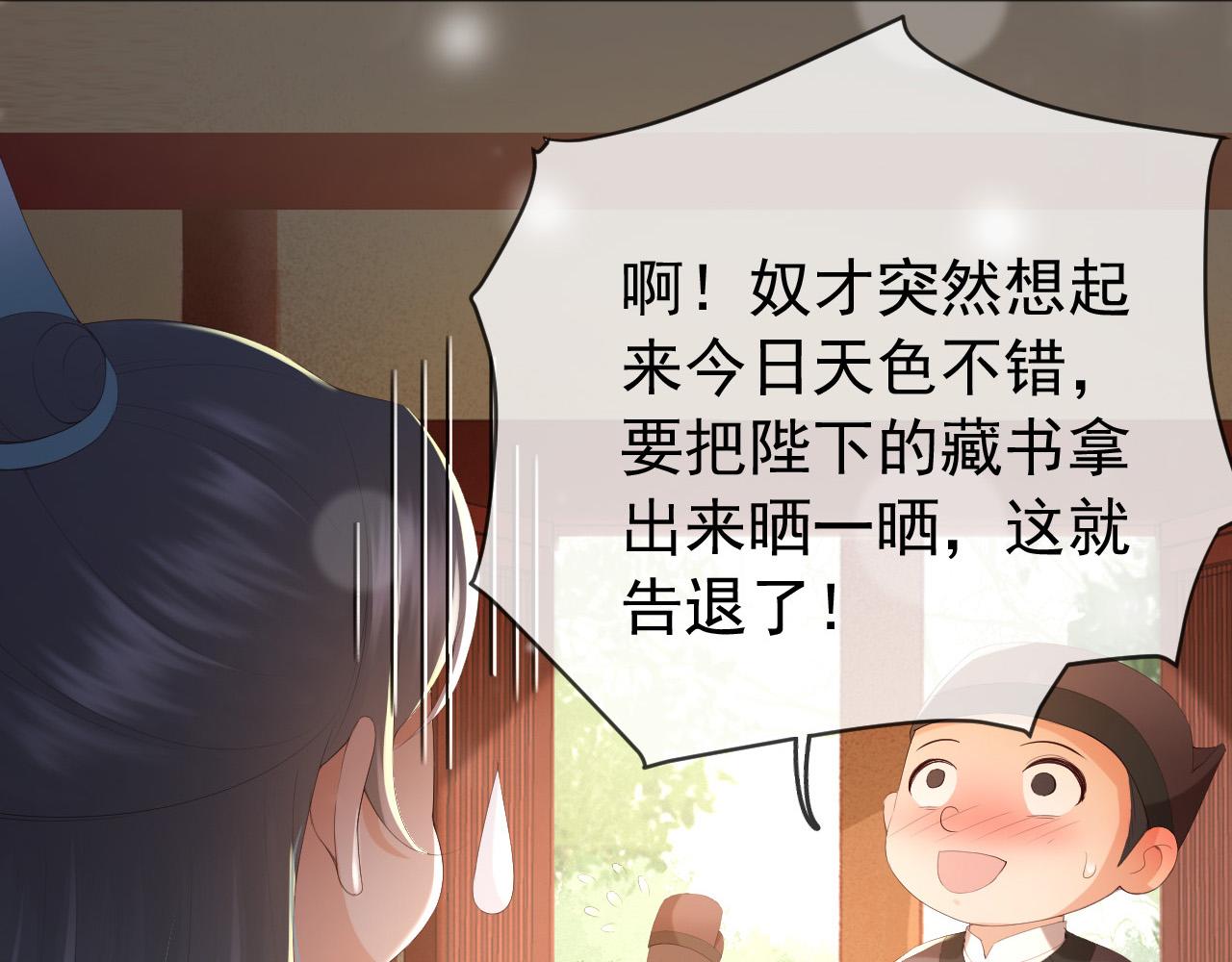 第69话 只想与你一人相伴30