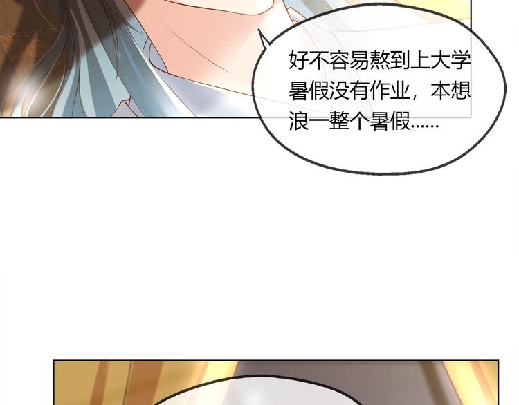 第1话 皇帝竟然是个小正太84