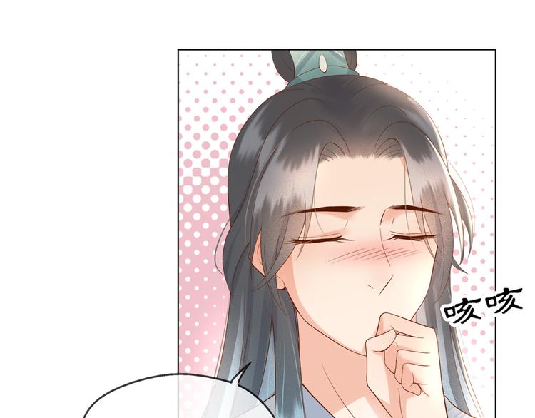 第1话 皇帝竟然是个小正太74