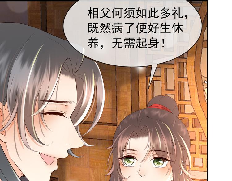 第16话 小皇帝长大了！33