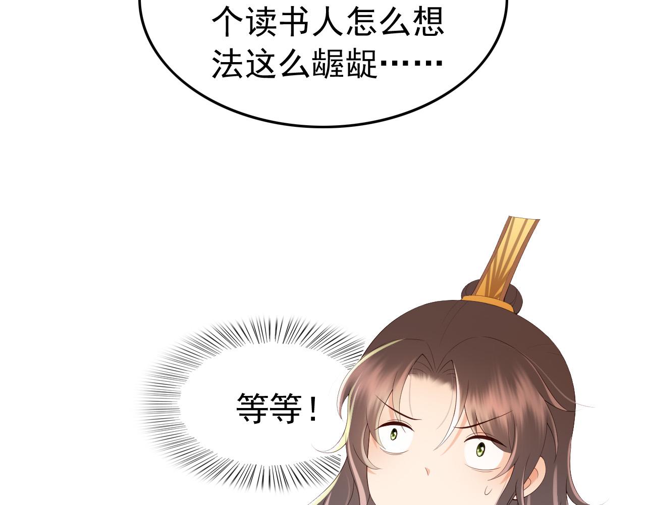 第46话 礼物竟然是……11