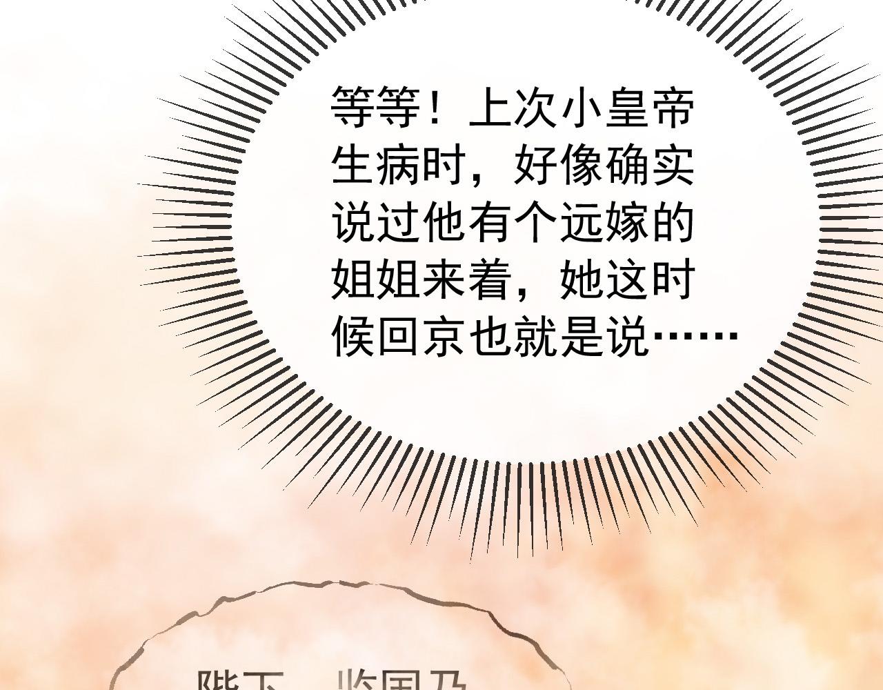 第71话 这么快就见家长？！32