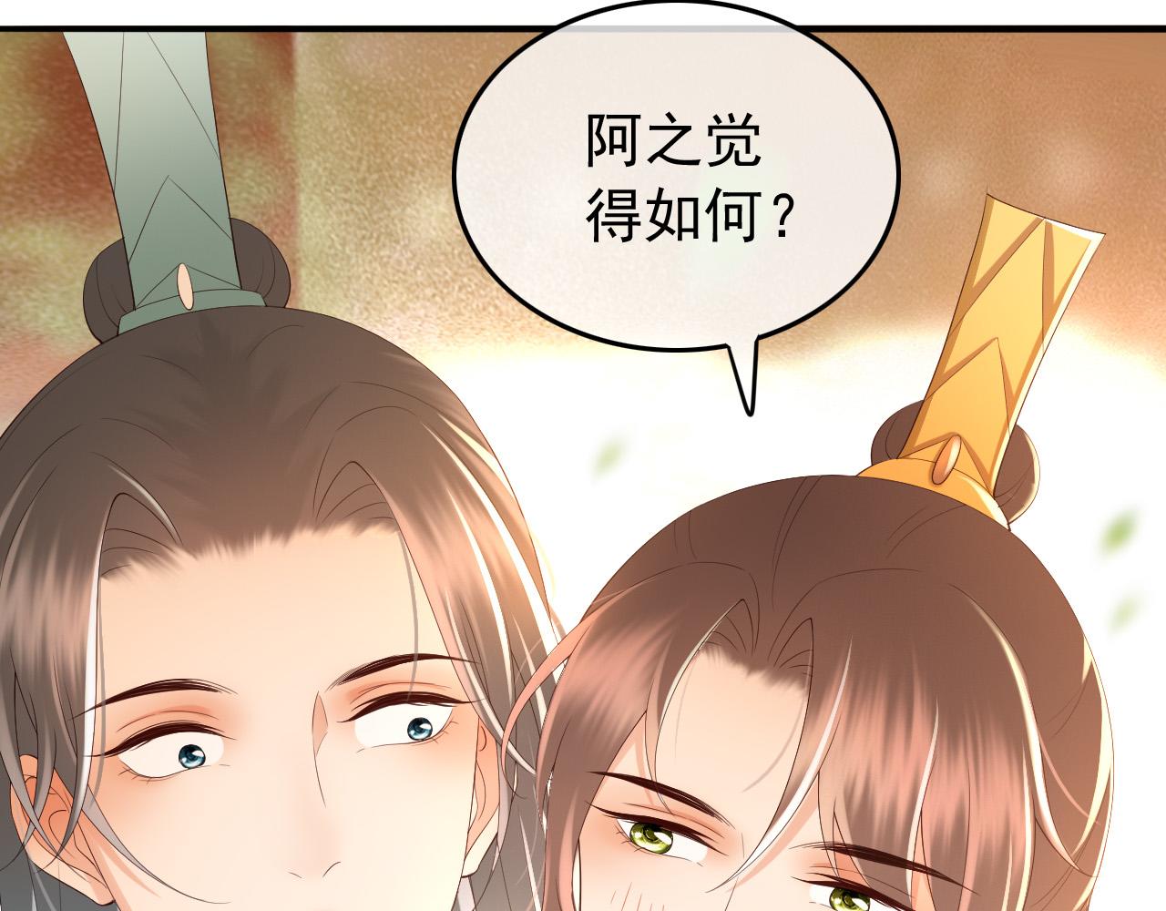 第46话 礼物竟然是……62