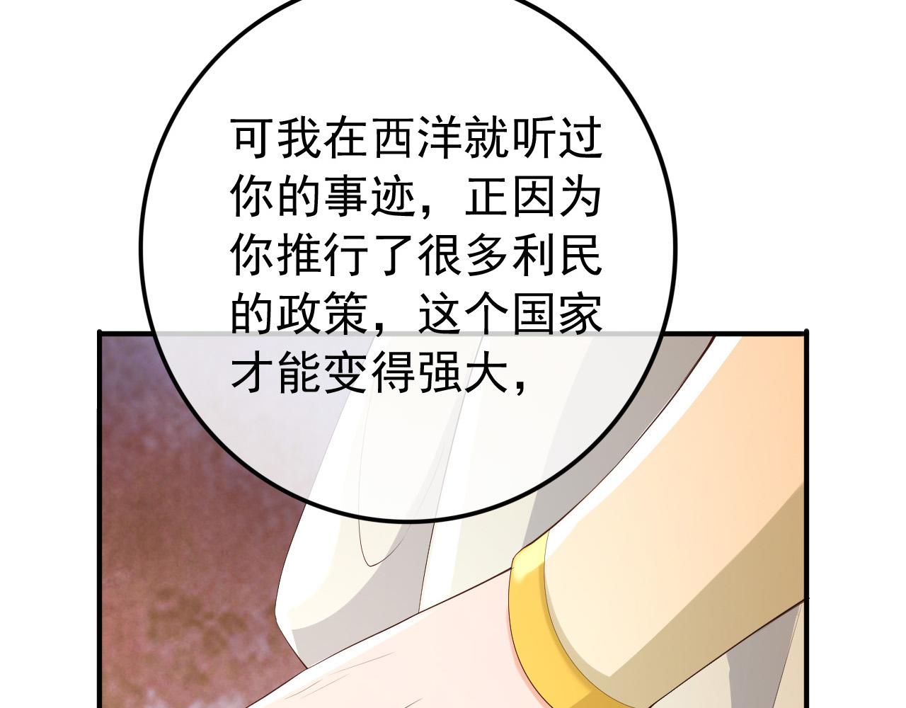 第89话 精油按摩？？73