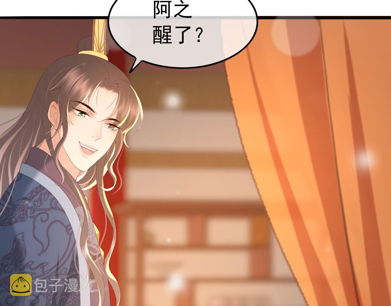 第66话 昨天到底发生了什么8